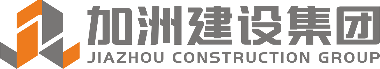 打造理想辦公環(huán)境：中央空調(diào)與新風(fēng)系統(tǒng)改造全攻略-加洲動(dòng)態(tài)-深圳市加洲建設(shè)集團(tuán)有限公司